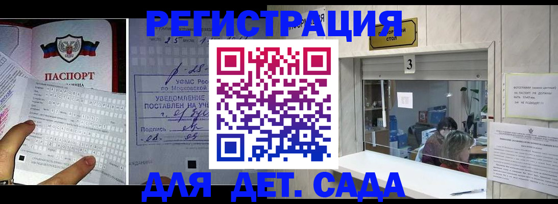 прописка гарантия в Елизово